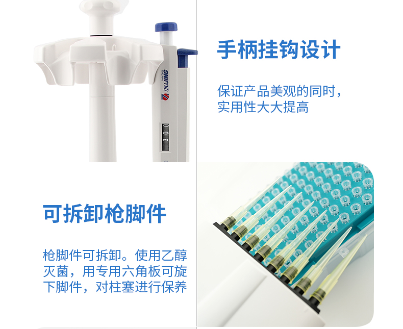 8道移液枪详情_15.jpg