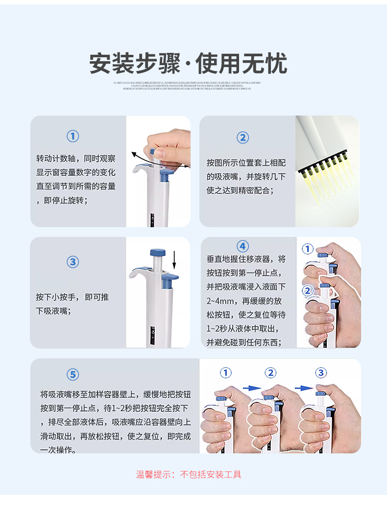 8道移液枪详情_17.jpg