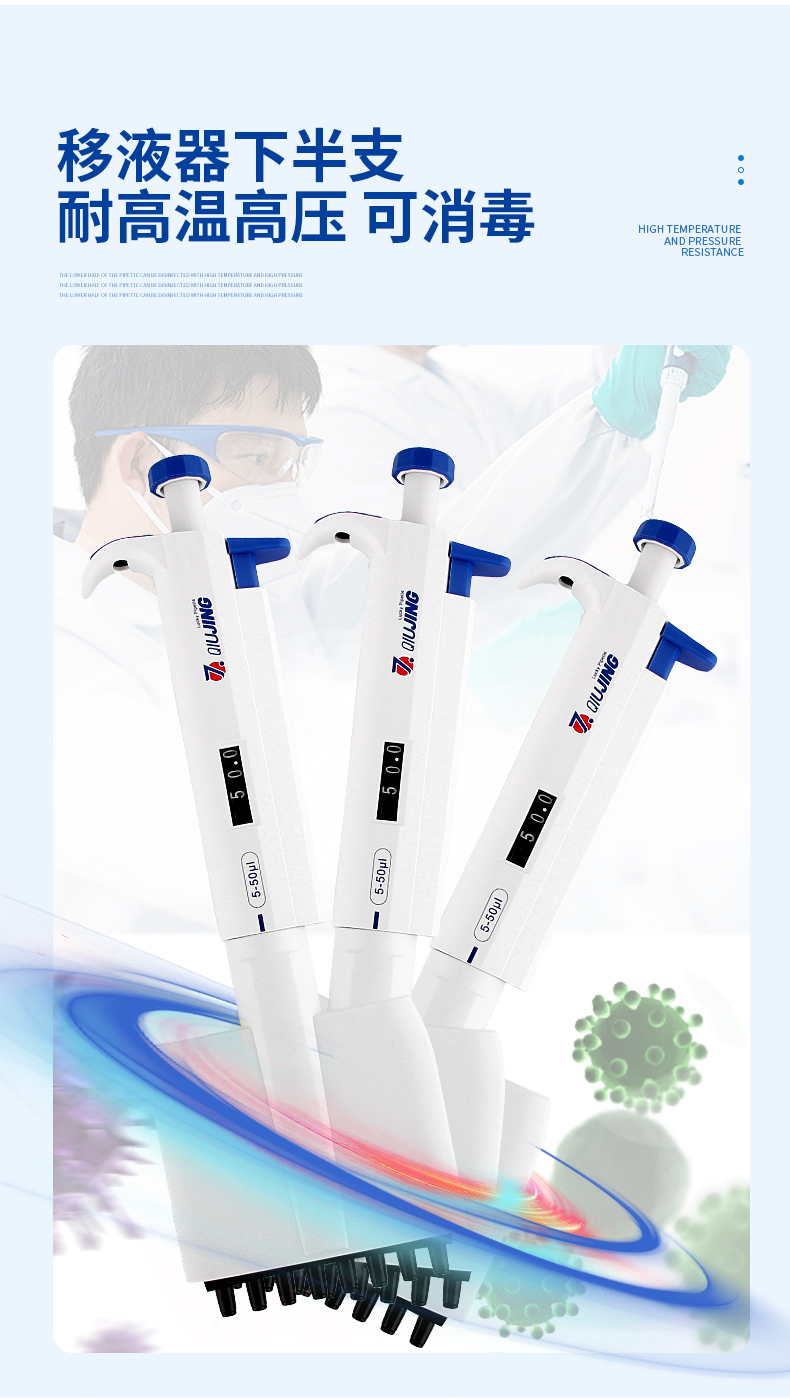 8道移液枪详情_05.jpg