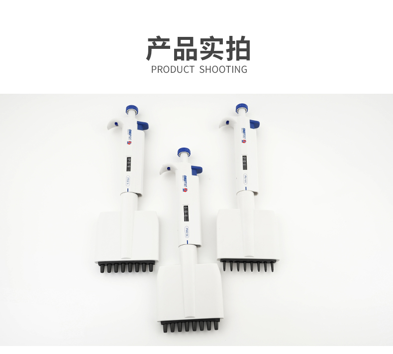 8道移液枪详情_10.jpg