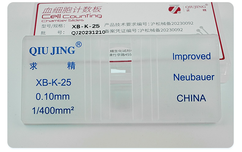新-血细胞计数板详情_09.jpg