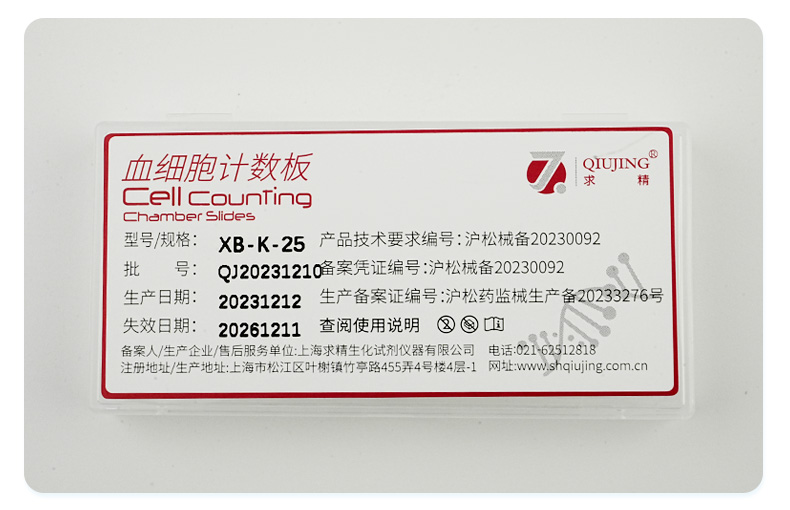 新-血细胞计数板详情_10.jpg