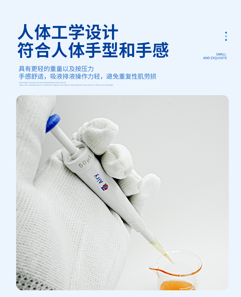微型移液器详情_03.jpg