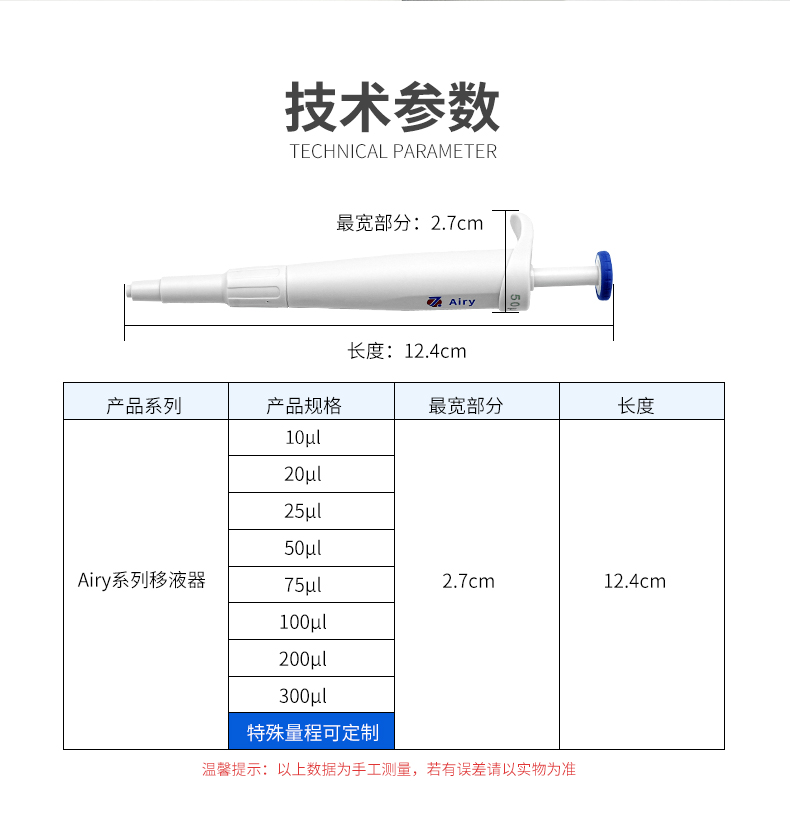 微型移液器详情_02.jpg