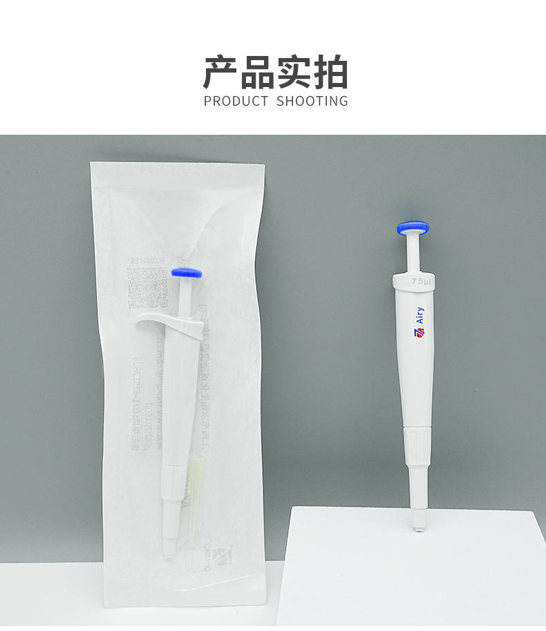 微型移液器详情_05.jpg
