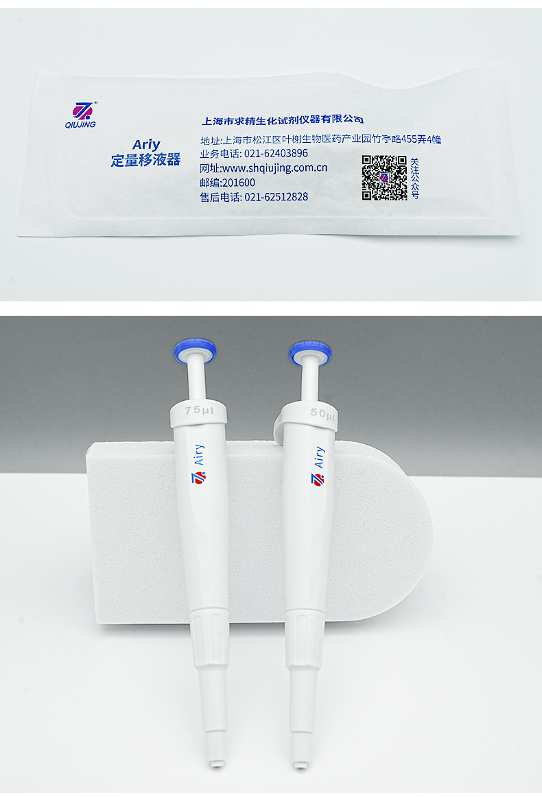 微型移液器详情_06.jpg