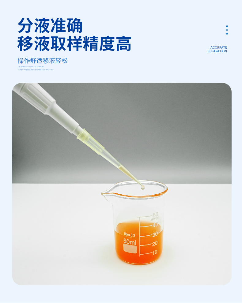 微型移液器详情_04.jpg