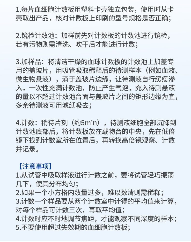新-血细胞计数板详情_15.jpg