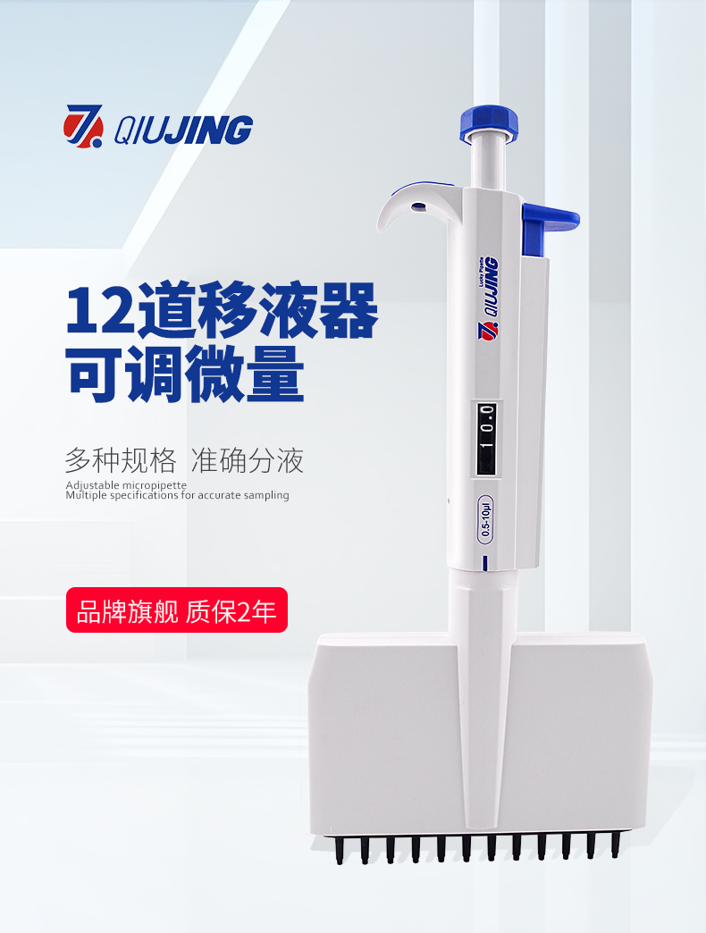 12道移液枪详情_01.jpg