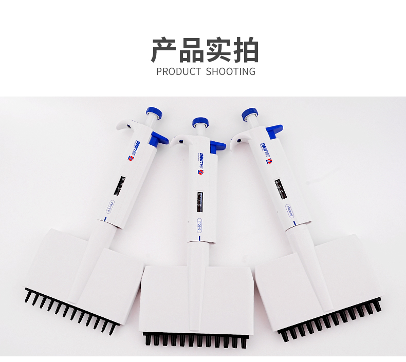 12道移液枪详情_10.jpg