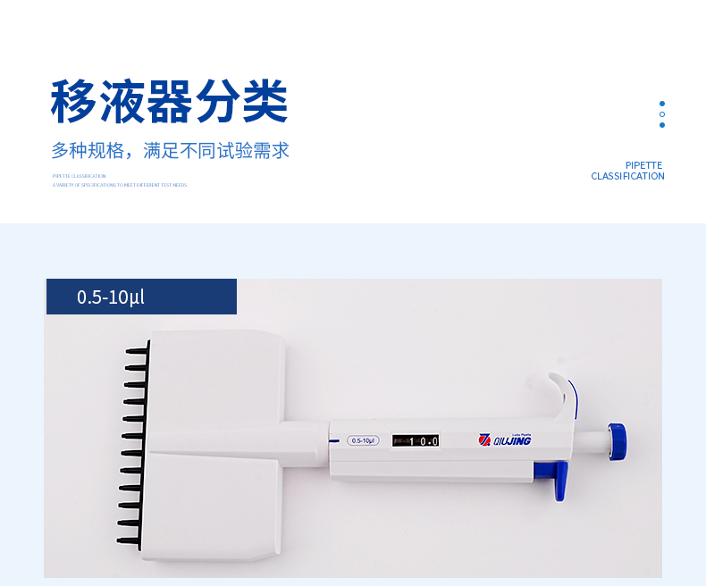 12道移液枪详情_08.jpg