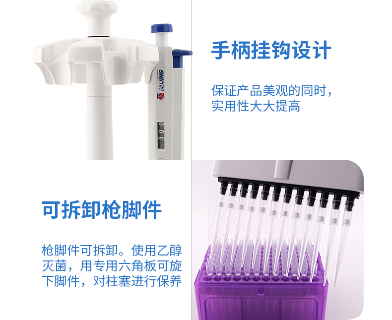 12道移液枪详情_15.jpg