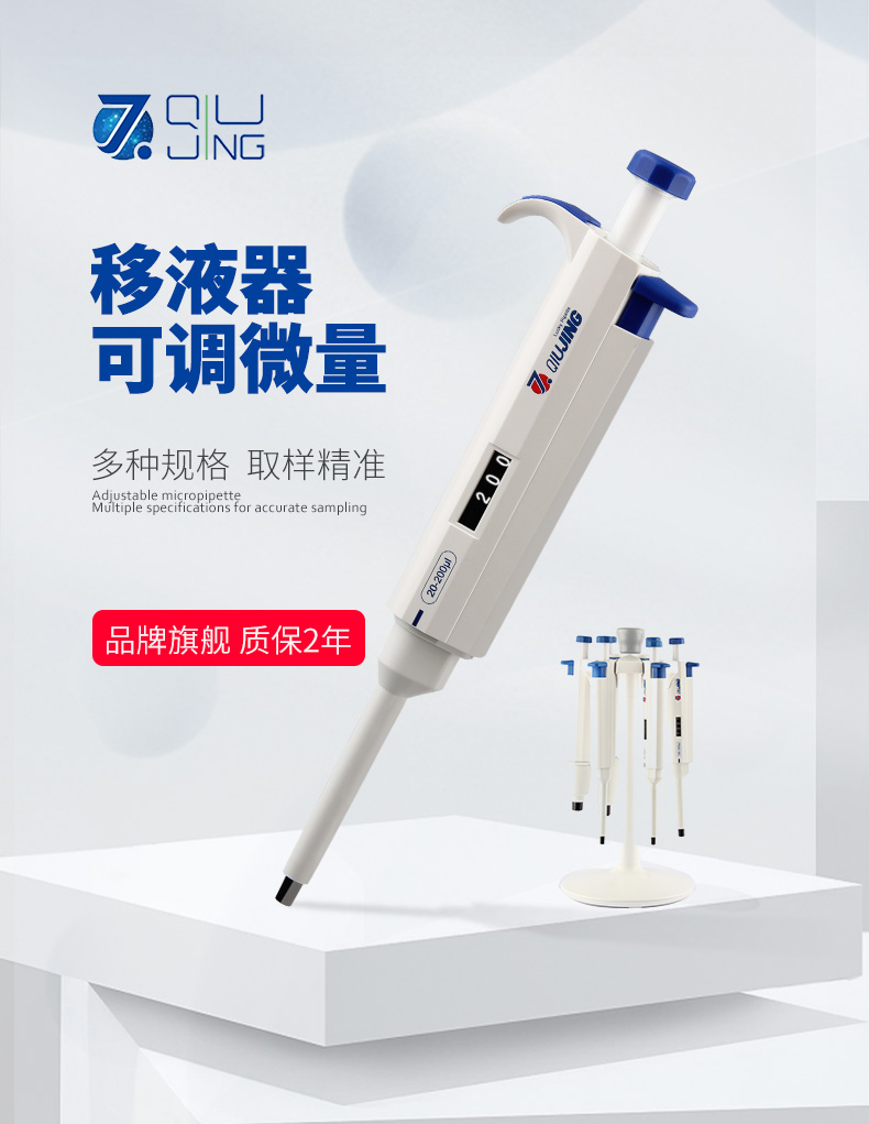 移液枪详情790_01.jpg