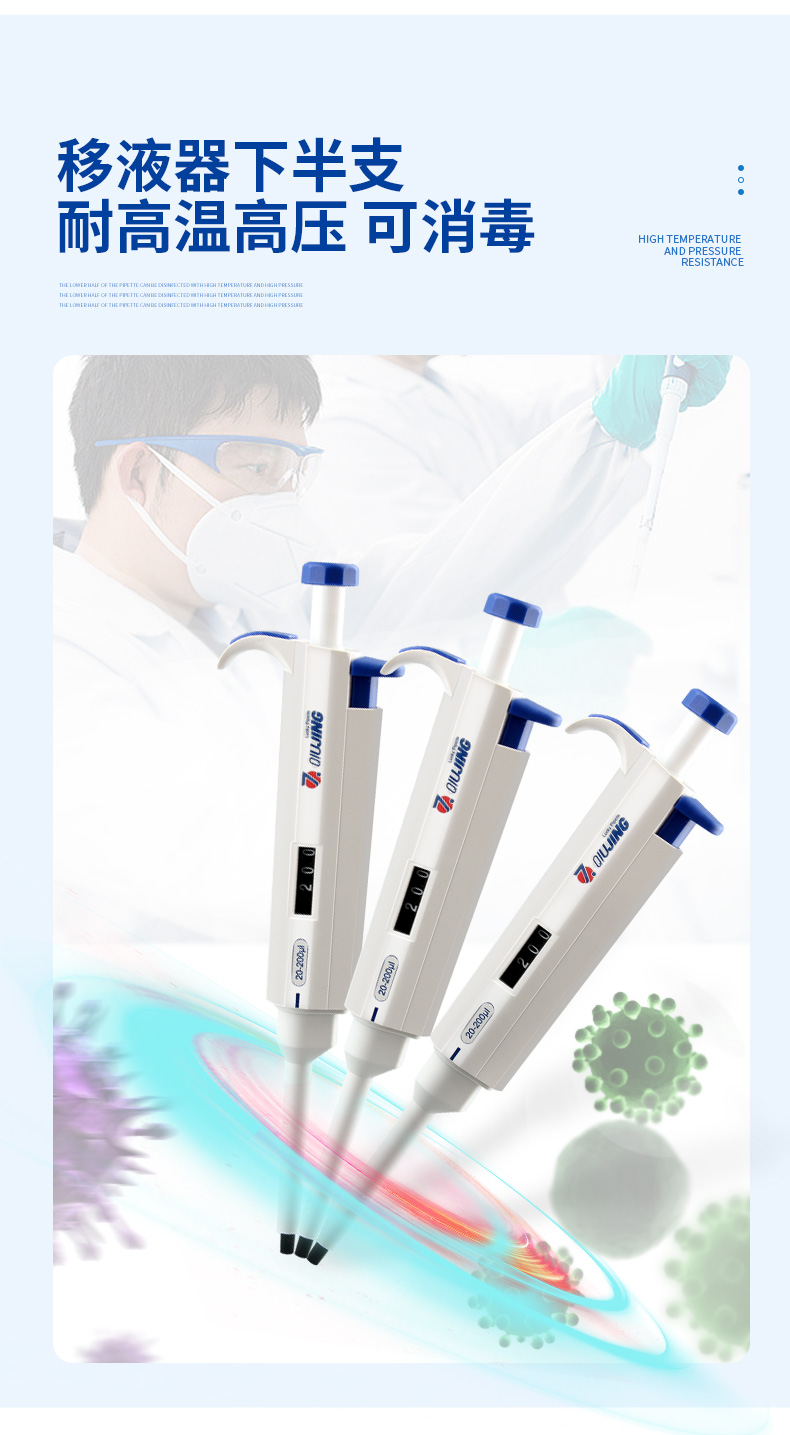 移液枪详情790_05.jpg