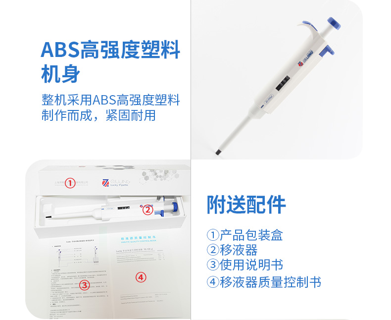 移液枪详情790_19.jpg