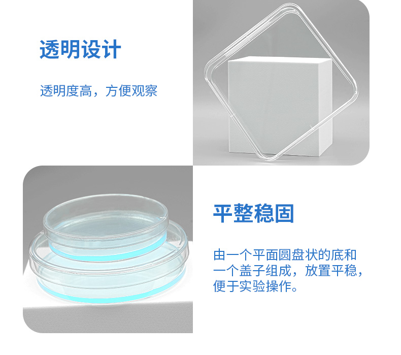 培养皿详情_12.jpg
