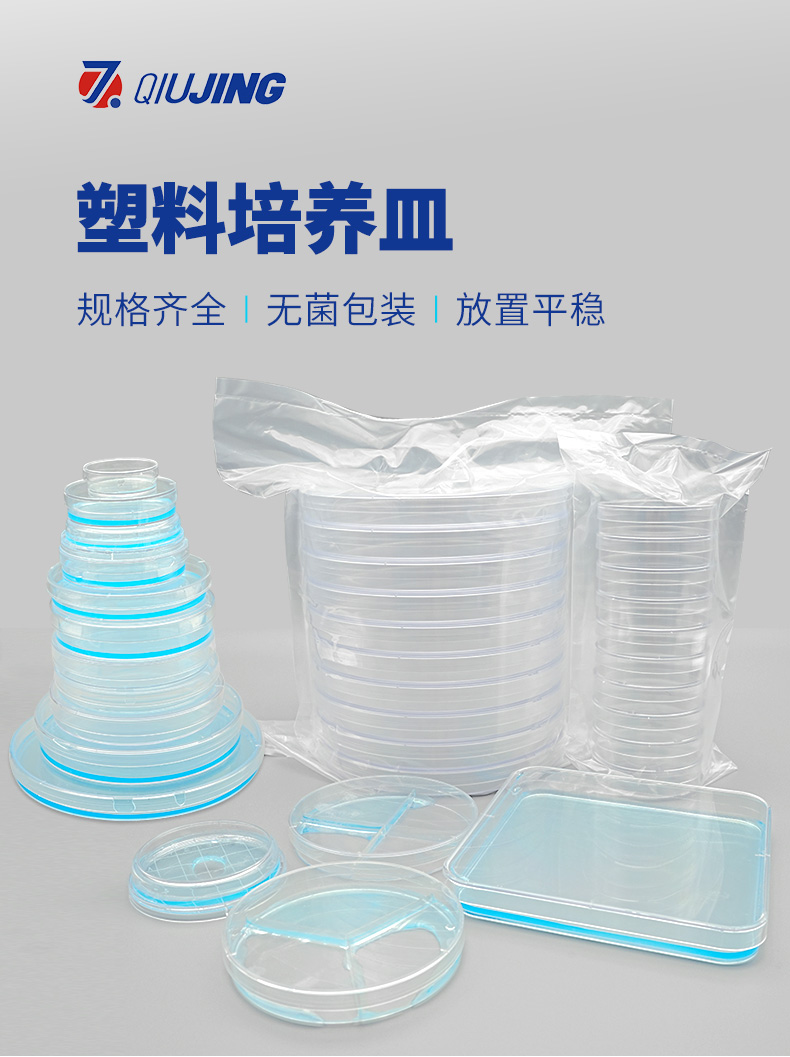 培养皿详情_01.jpg