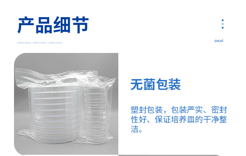 培养皿详情_11.jpg